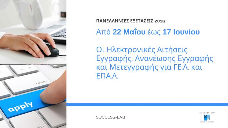 &Xi;&epsilon;&kappa;ί&nu;&eta;&sigma;&alpha;&nu; &omicron;&iota; &Eta;&lambda;&epsilon;&kappa;&tau;&rho;&omicron;&nu;&iota;&kappa;έ&sigmaf; &Alpha;&iota;&tau;ή&sigma;&epsilon;&iota;&sigmaf; &Epsilon;&gamma;&gamma;&rho;&alpha;&phi;ή&sigmaf;, &Alpha;&nu;&alpha;&nu;έ&omega;&sigma;&eta;&sigmaf; E&gamma;&gamma;&rho;&alpha;&phi;ή&sigmaf; &kappa;&alpha;&iota; &Mu;&epsilon;&tau;&epsilon;&gamma;&gamma;&rho;&alpha;&phi;ή&sigmaf; &gamma;&iota;&alpha; &Gamma;&Epsilon;.&Lambda;. &kappa;&alpha;&iota; &Epsilon;&Pi;&Alpha;.&Lambda;.