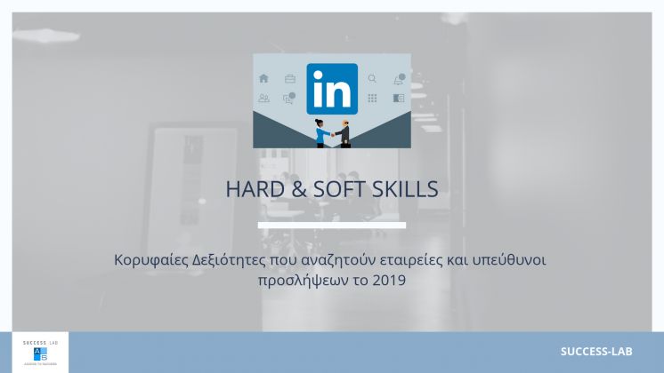 Hard &amp; Soft Skills
