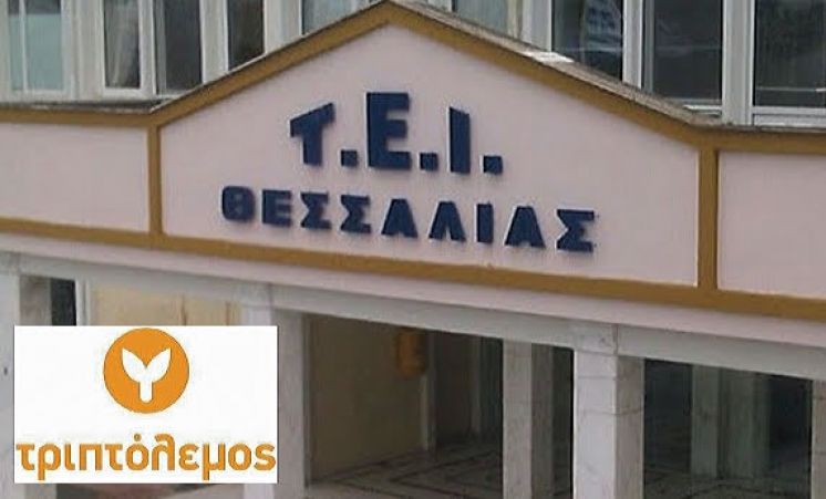 T&rho;ί&alpha; &epsilon;&kappa;&pi;&alpha;&iota;&delta;&epsilon;&upsilon;&tau;&iota;&kappa;ά &sigma;&epsilon;&mu;&iota;&nu;ά&rho;&iota;&alpha; &mu;&epsilon; &tau;&eta; &sigma;&upsilon;&nu;&epsilon;&rho;&gamma;&alpha;&sigma;ί&alpha; &tau;&omicron;&upsilon; &Tau;&Epsilon;&Iota; &Theta;&epsilon;&sigma;&sigma;&alpha;&lambda;ί&alpha;&sigmaf; &sigma;&tau;&eta; &Lambda;ά&rho;&iota;&sigma;&alpha; &kappa;&alpha;&iota; &sigma;&tau;&eta; &Kappa;&alpha;&rho;&delta;ί&tau;&sigma;&alpha; &sigma;&tau;&omicron; &pi;&lambda;&alpha;ί&sigma;&iota;&omicron; &tau;&omicron;&upsilon; &pi;&rho;&omicron;&gamma;&rho;ά&mu;&mu;&alpha;&tau;&omicron;&sigmaf; &laquo;&Tau;&Rho;&Iota;&Pi;&Tau;&Omicron;&Lambda;&Epsilon;&Mu;&Omicron;&Sigma;&raquo;