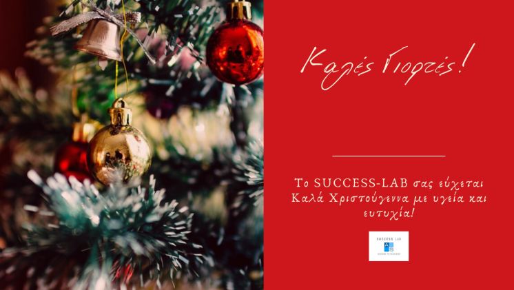 &Kappa;&alpha;&lambda;έ&sigmaf; &Gamma;&iota;&omicron;&rho;&tau;έ&sigmaf;!