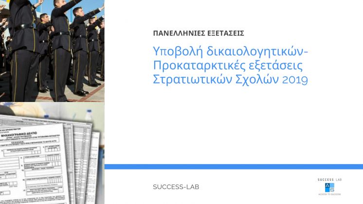 &Xi;&epsilon;&kappa;ί&nu;&eta;&sigma;&epsilon; &eta; &upsilon;&pi;&omicron;&beta;&omicron;&lambda;ή &delta;&iota;&kappa;&alpha;&iota;&omicron;&lambda;&omicron;&gamma;&eta;&tau;&iota;&kappa;ώ&nu; &gamma;&iota;&alpha; &tau;&eta;&nu; &sigma;&upsilon;&mu;&mu;&epsilon;&tau;&omicron;&chi;ή  &sigma;&tau;&iota;&sigmaf; &pi;&rho;&omicron;&kappa;&alpha;&tau;&alpha;&rho;&kappa;&tau;&iota;&kappa;έ&sigmaf; &epsilon;&xi;&epsilon;&tau;ά&sigma;&epsilon;&iota;&sigmaf;  &tau;&omega;&nu; &Sigma;&tau;&rho;&alpha;&tau;&iota;&omega;&tau;&iota;&kappa;ώ&nu; &Sigma;&chi;&omicron;&lambda;ώ&nu;