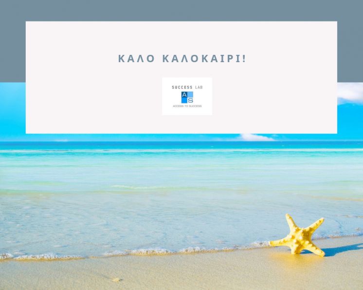 &Kappa;&alpha;&lambda;ό &kappa;&alpha;&lambda;&omicron;&kappa;&alpha;ί&rho;&iota;!