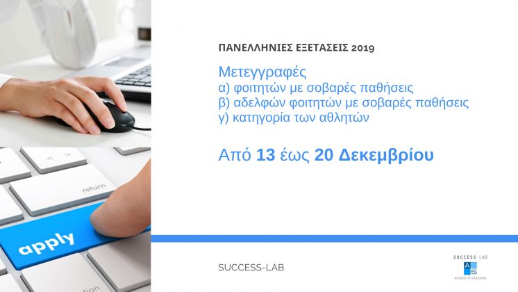 &Mu;&epsilon;&tau;&epsilon;&gamma;&gamma;&rho;&alpha;&phi;έ&sigmaf; &phi;&omicron;&iota;&tau;&eta;&tau;ώ&nu; &mu;&epsilon; &sigma;&omicron;&beta;&alpha;&rho;έ&sigmaf; &pi;&alpha;&theta;ή&sigma;&epsilon;&iota;&sigmaf; &kappa;&alpha;&iota; &alpha;&delta;&epsilon;&lambda;&phi;ώ&nu; &phi;&omicron;&iota;&tau;&eta;&tau;ώ&nu; &epsilon;&iota;&sigma;&alpha;&chi;&theta;έ&nu;&tau;&omega;&nu; &sigma;&tau;&eta;&nu; &tau;&rho;&iota;&tau;&omicron;&beta;ά&theta;&mu;&iota;&alpha; &epsilon;&kappa;&pi;&alpha;ί&delta;&epsilon;&upsilon;&sigma;&eta; &mu;&epsilon; &sigma;&omicron;&beta;&alpha;&rho;έ&sigmaf; &pi;&alpha;&theta;ή&sigma;&epsilon;&iota;&sigmaf; &kappa;&alpha;&iota; &mu;&epsilon; &tau;&eta;&nu; &kappa;&alpha;&tau;&eta;&gamma;&omicron;&rho;ί&alpha; &tau;&omega;&nu; &alpha;&theta;&lambda;&eta;&tau;ώ&nu;