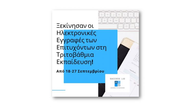&Xi;&epsilon;&kappa;ί&nu;&eta;&sigma;&alpha;&nu; &omicron;&iota; &eta;&lambda;&epsilon;&kappa;&tau;&rho;&omicron;&nu;&iota;&kappa;έ&sigmaf; &epsilon;&gamma;&gamma;&rho;&alpha;&phi;έ&sigmaf; &epsilon;&pi;&iota;&tau;&upsilon;&chi;ό&nu;&tau;&omega;&nu; &sigma;&tau;&eta;&nu; &tau;&rho;&iota;&tau;&omicron;&beta;ά&theta;&mu;&iota;&alpha; &epsilon;&kappa;&pi;&alpha;ί&delta;&epsilon;&upsilon;&sigma;&eta;