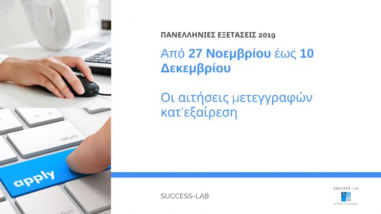 &Alpha;&iota;&tau;ή&sigma;&epsilon;&iota;&sigmaf; &mu;&epsilon;&tau;&epsilon;&gamma;&gamma;&rho;&alpha;&phi;ώ&nu; &kappa;&alpha;&tau;'&epsilon;&xi;&alpha;ί&rho;&epsilon;&sigma;&eta;
